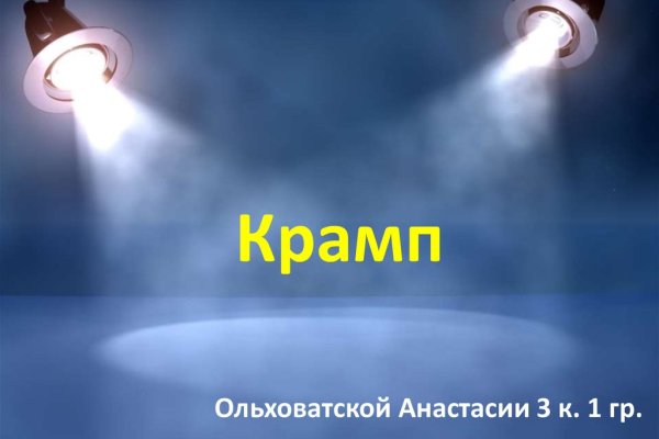 Сайт кракен онион