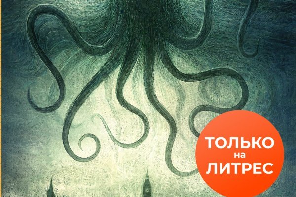 Kraken 2025 ссылка