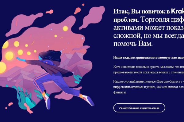 Кракен вход