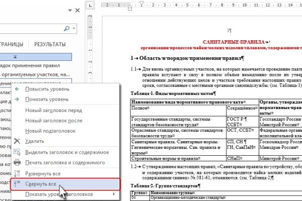 Кракен войти на сайт